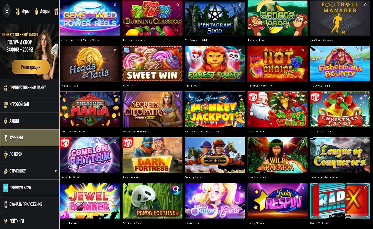 Игровые автоматы онлайн бесплатно, играть без регистрации PM Casino(RU)