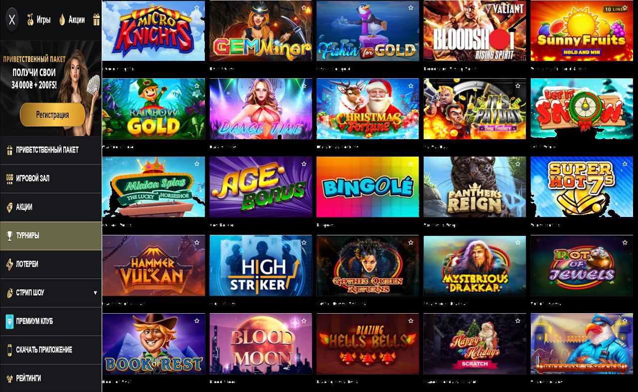 Бесплатные купоны PM Casino(RU)