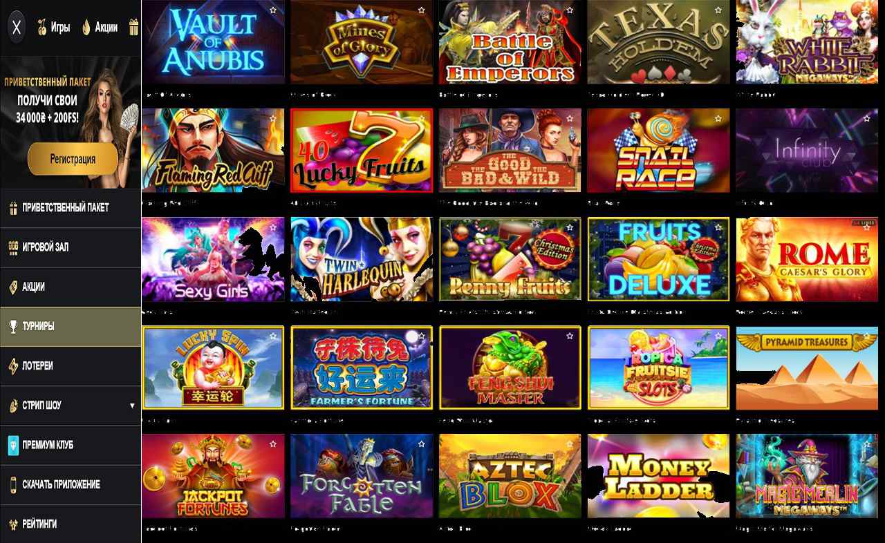 PM Casino(RU), игровые