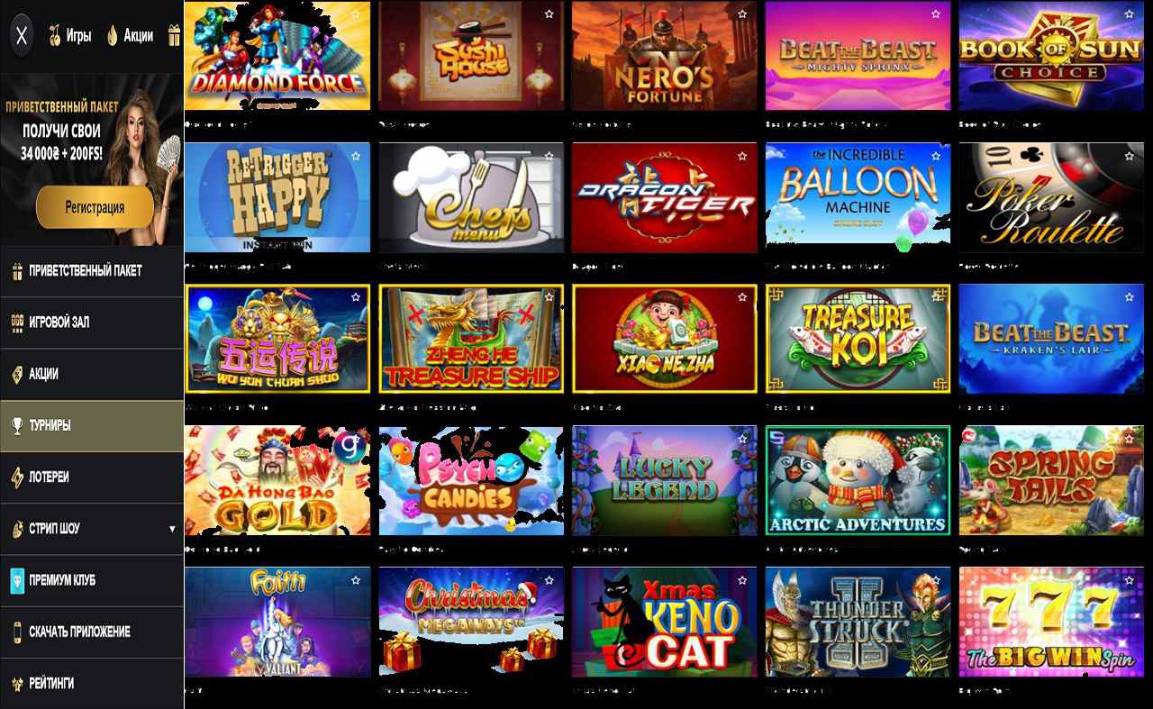 PM Casino(RU), 8 казино онлайн, играть