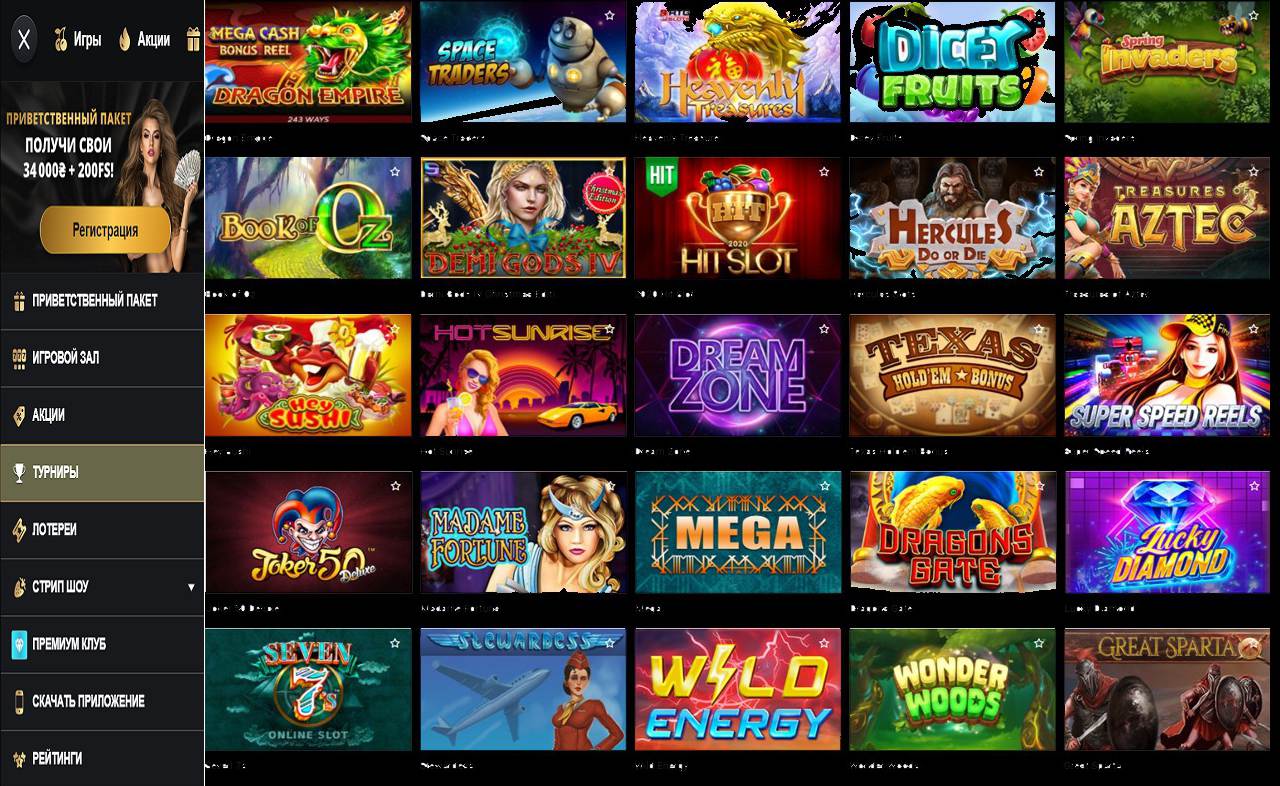 PM Casino(RU), играть