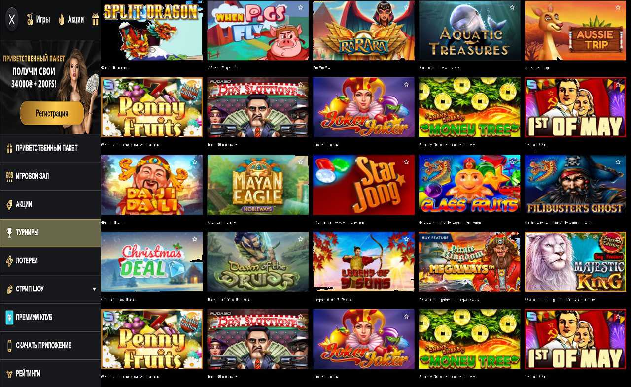 PM Casino (RU) - скачать apk