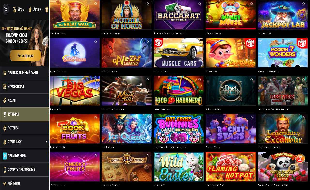 Бесплатное онлайн казино PM Casino(RU)