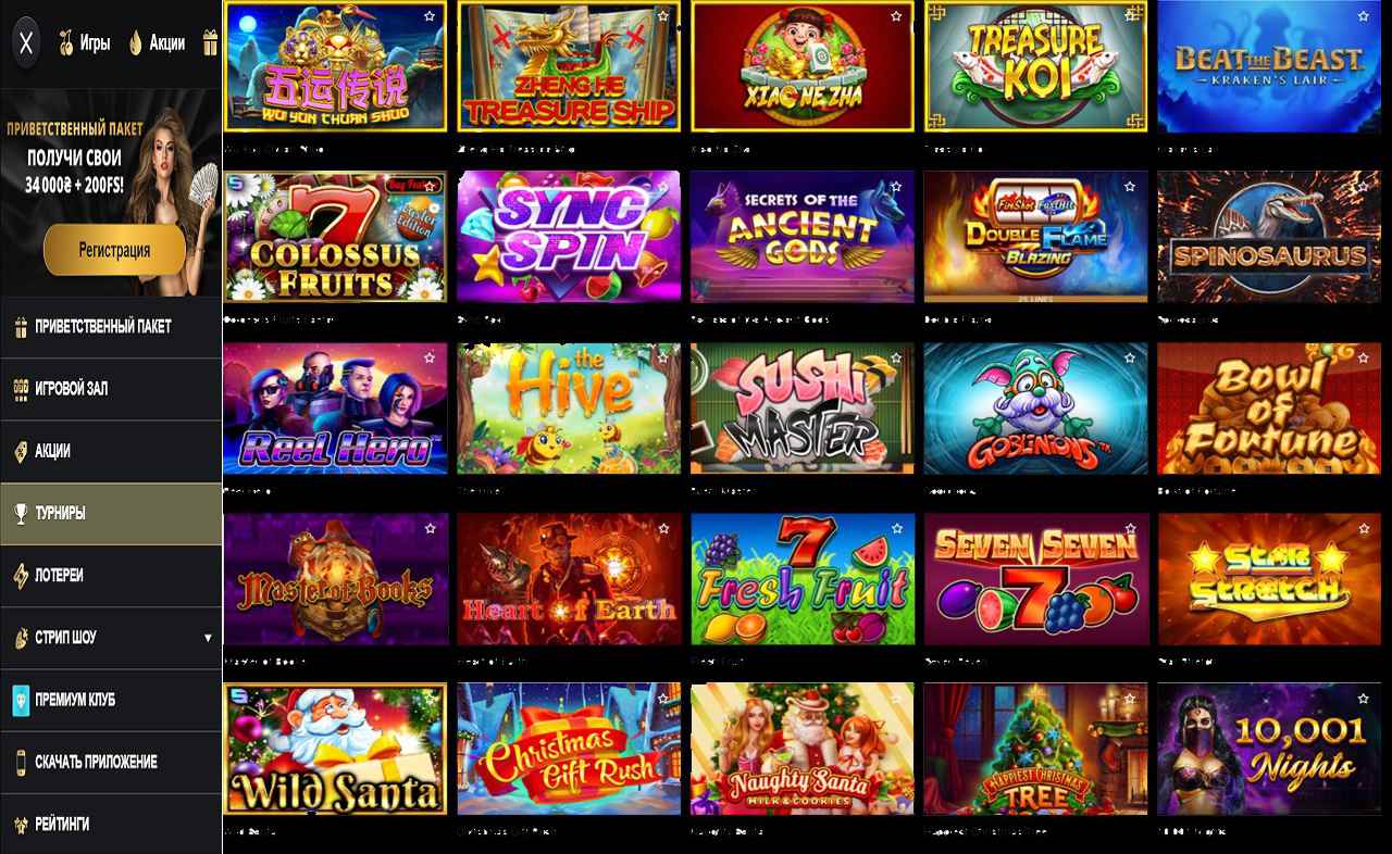 Привлечение новых игроков в PM Casino (RU)