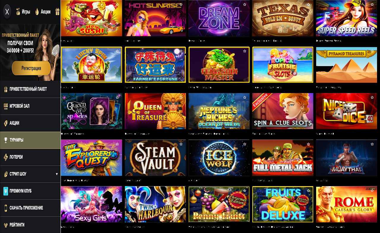 Скачать PM Casino(RU) для Андроида