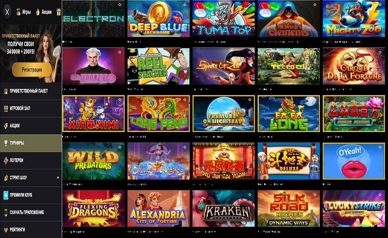 PM Casino (RU) - apk