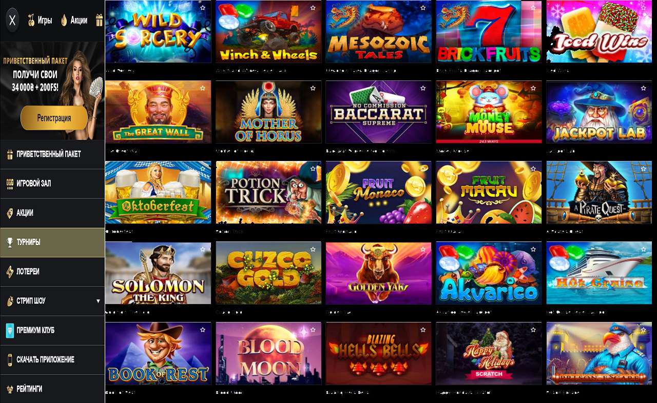 PM Casino(RU), приложение для Андроид