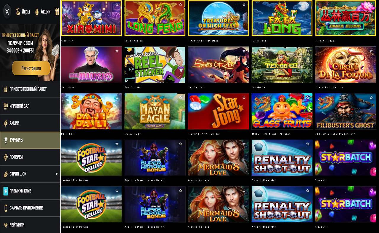 Бонус купоны PM Casino (RU)