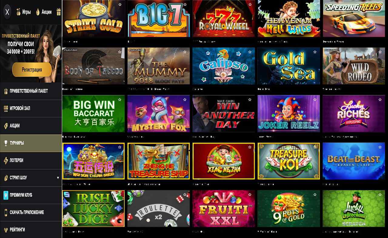 Игровые автоматы онлайн бесплатно, играть без регистрации PM Casino(RU)