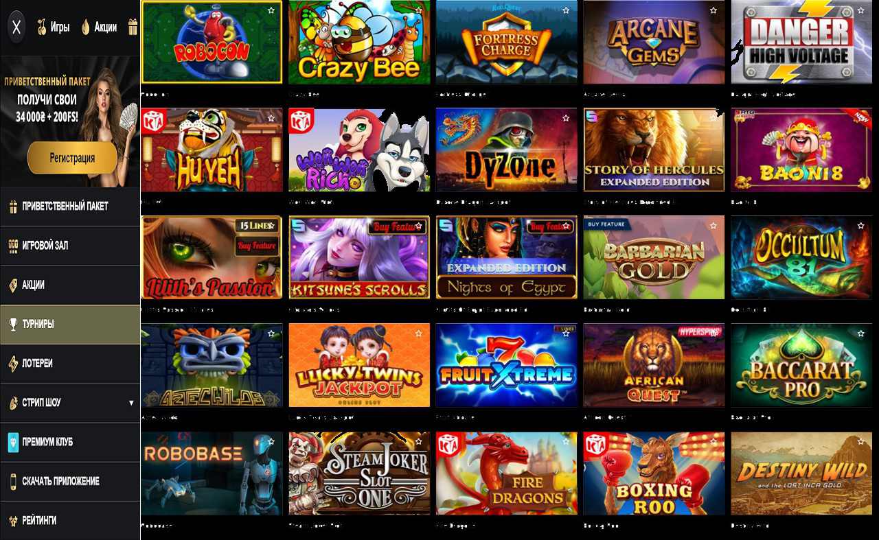 PM Casino(RU), приложение для Андроид