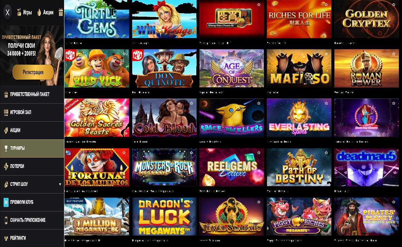 Сайты от PM Casino (RU)